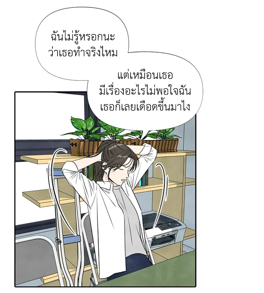 เหตุผลของคนไม่อยากอยู่ ตอนที่ 16 รูปที่ 52