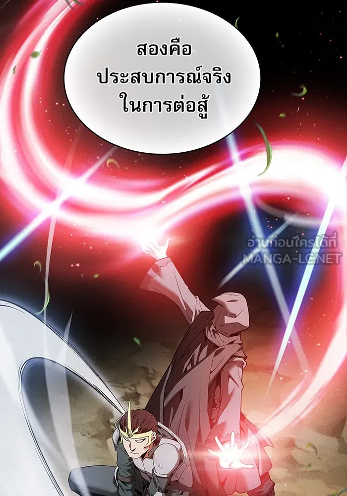 นักดาบอัจฉริยะจากอะคาเดมี ตอนที่ 6 รูปที่ 33