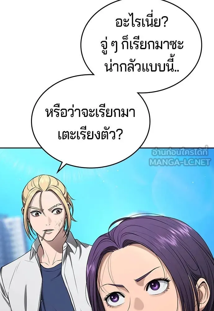 คูเซรา ตอนที่ 41 รูปที่ 105