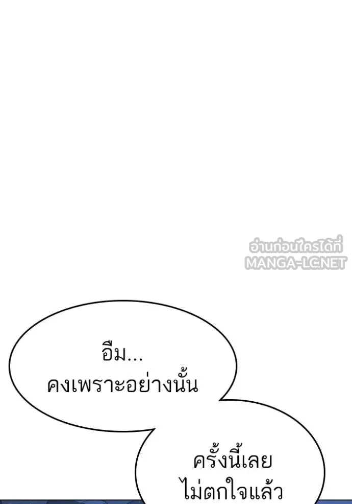 reality ตอนที่ 169 รูปที่ 37