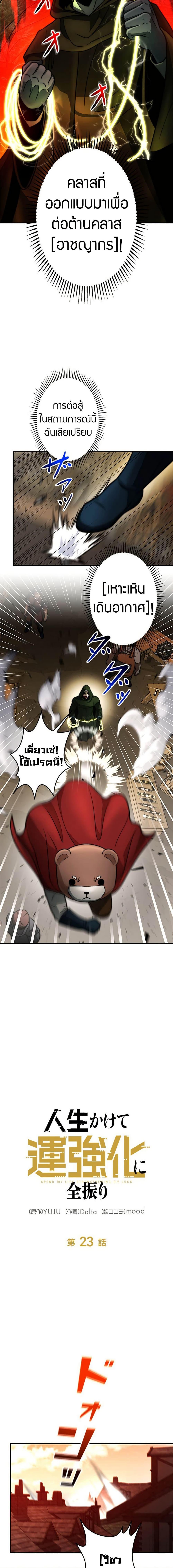 Manga-lc-com อ่านมังงะ อ่านการ์ตูน ออนไลน์ ฟรี Putting My Life on the Line, I Go All-in on Luck Enhancement ตอนที่ 1 2 3 4 5 6 7 8 9 10 11 12 13 14 ฟรี ไม่มีโฆษณา Manga-lc - อ่าน มังงะ อ่าน การ์ตูน ออนไลน์ อ่านมังงะ ฟรี