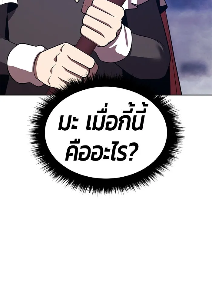 +99 ท่อนไม้พร้อมบวก ตอนที่ 43 ผู้เข้าชิง (3) รูปที่ 50