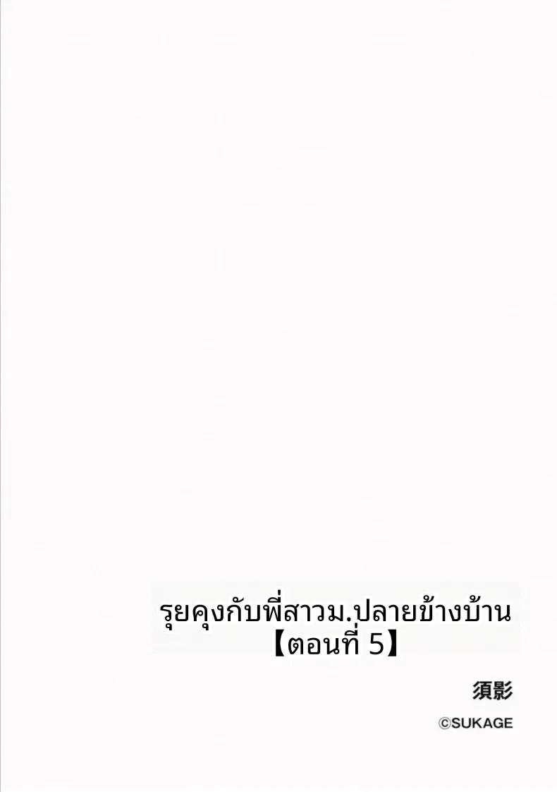 Doujin-Lc- อ่าน โดจิน มังฮวา เกาหลี ญี่ปุ่น จีน แปลไทย รุยและรุ่นพี่จากโรงเรียนมัธยมในละแวกบ้าน (Sukage) ตอนที่ 1 2 3 4 5 6 7 8 9 10 11 12 13 14 ฟรี ไม่มีโฆษณา อ่าน โดจิน Manhwa เกาหลี ญี่ปุ่น จีน เรามีครบ คัดมาให้เน้นๆ โดจิน 18+ รับประกันความฟินโดย  Doujin Lc