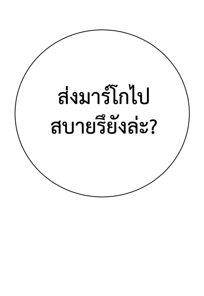 เพชฌฆาตลงทัณฑ์ ตอนที่ 26 รูปที่ 106