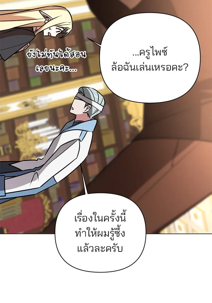 อะคาเดมีนี้เห็นทีจะเจ๊ง ตอนที่ 42 รูปที่ 55