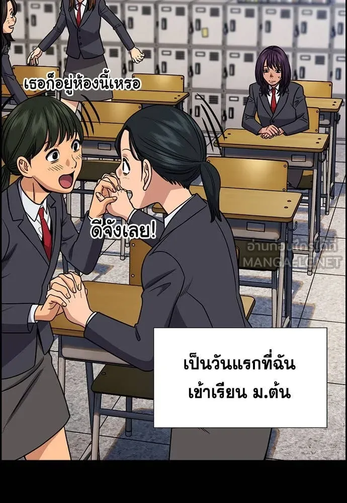 การศึกษาที่แท้จริง ตอนที่ 198 รูปที่ 19