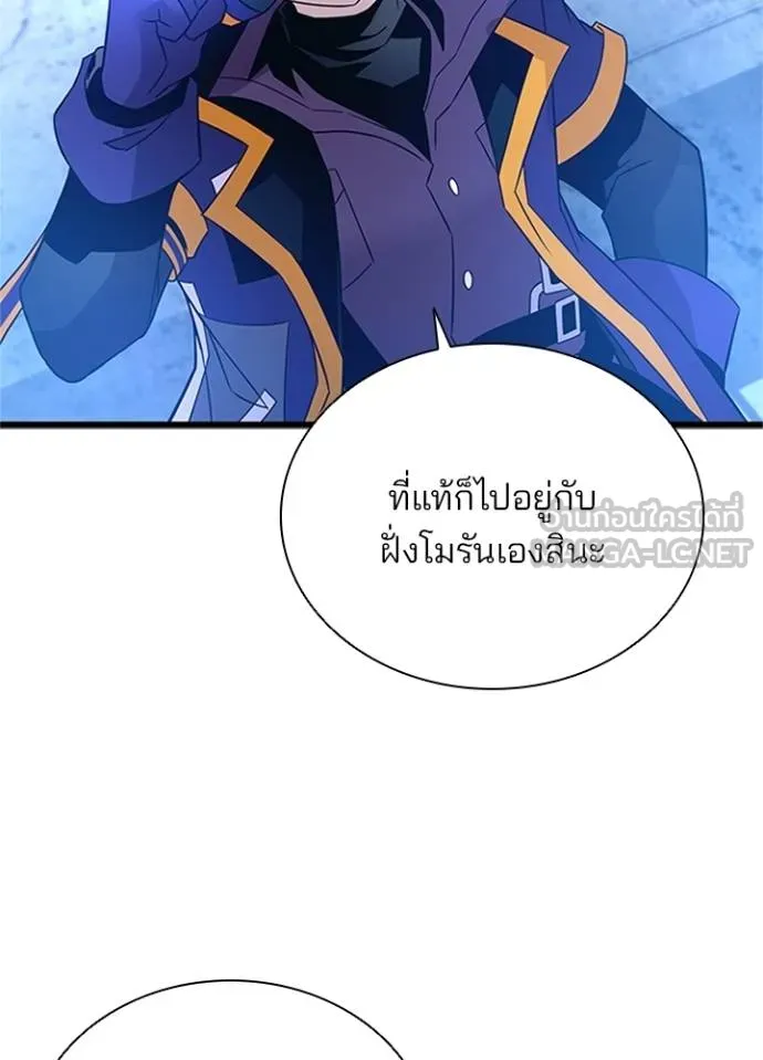 Villain to kill ตอนที่ 169 รูปที่ 48