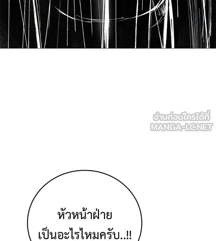 มัจจุราช ตอนที่ 13 รูปที่ 76