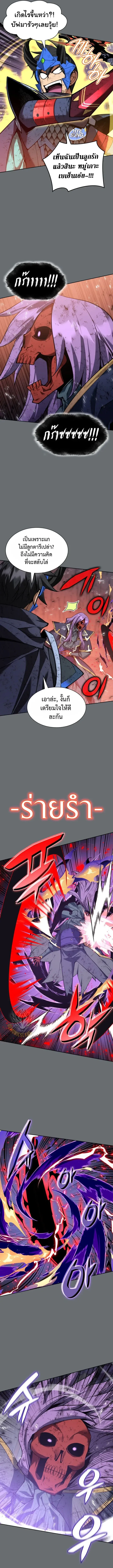 Overgeared จ_าวแห_งย_ทธภ_ณฑ_ ตอนที่ ตอนที่ 328 รูปที่ 11