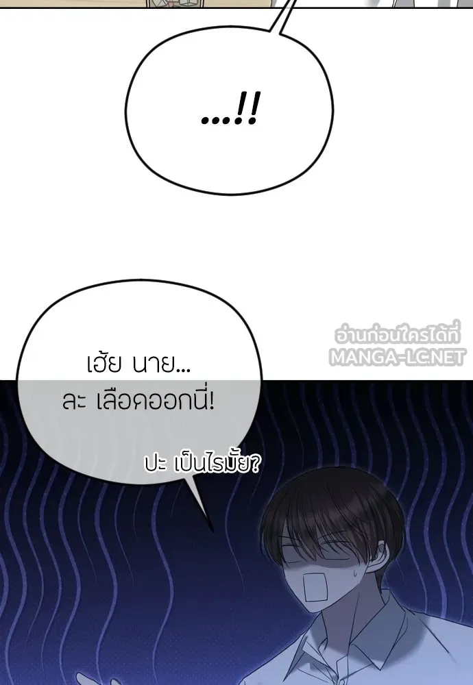วิธีหนีตายจากนิยายโรคจิต ตอนที่ 102 รูปที่ 15