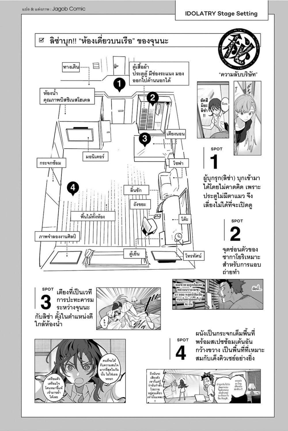 Manga-lc-com อ่านมังงะ อ่านการ์ตูน ออนไลน์ ฟรี Idolatry ตอนที่ 1 2 3 4 5 6 7 8 9 10 11 12 13 14 ฟรี ไม่มีโฆษณา Manga-lc - อ่าน มังงะ อ่าน การ์ตูน ออนไลน์ อ่านมังงะ ฟรี