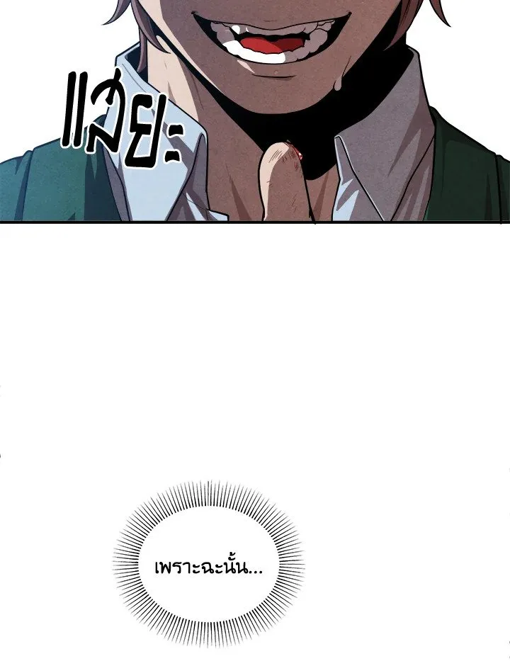 Legendary Youngest Son of the Marquis House ตอนที่ ตอนที่ 118 รูปที่ 57