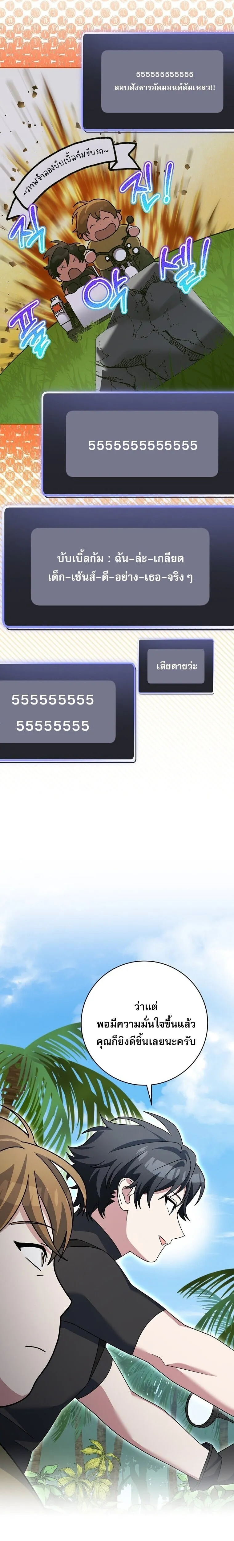 Genius Archer_s Streaming ตอนที่ ตอนที่ 91 รูปที่ 12