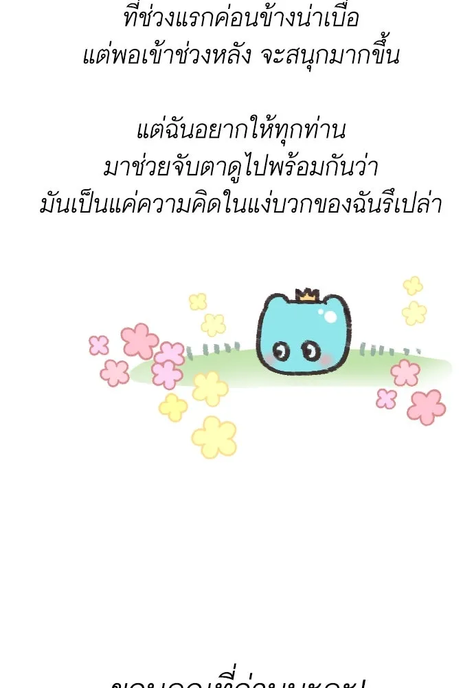 นักเล่นแร่แปรธาตุสายเปย์ ตอนที่ รีวิวซีซัน 1 รูปที่ 25