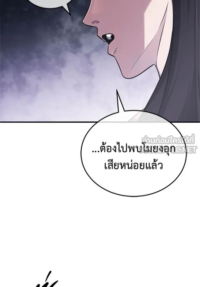 Regressor’s Life Aft ตอนที่ 71 รูปที่ 123