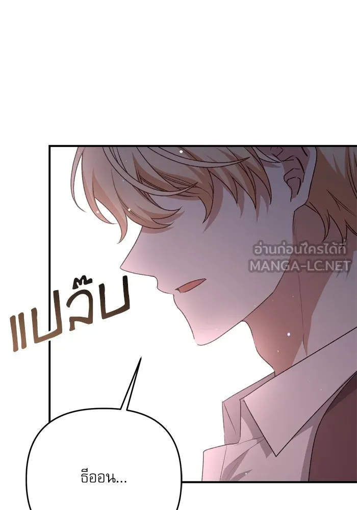 เกิดใหม่คราวนี้ ขอเป็นคนดีดูสักครั้ง ตอนที่ 106 รูปที่ 42