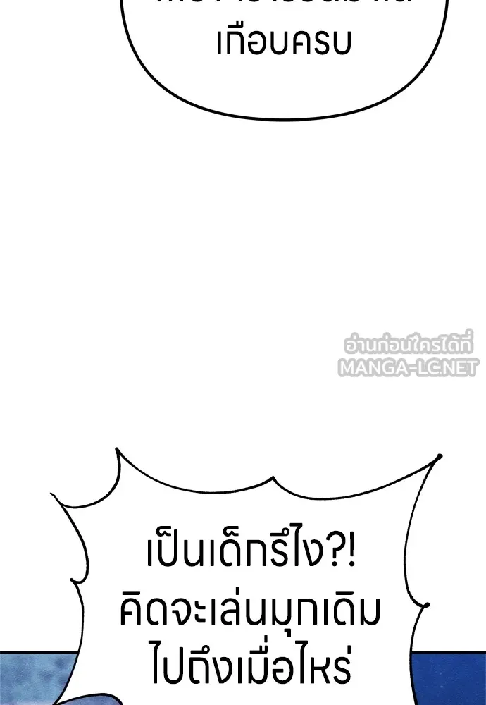 Zombie X Slasher ตอนที่ 24 รูปที่ 135