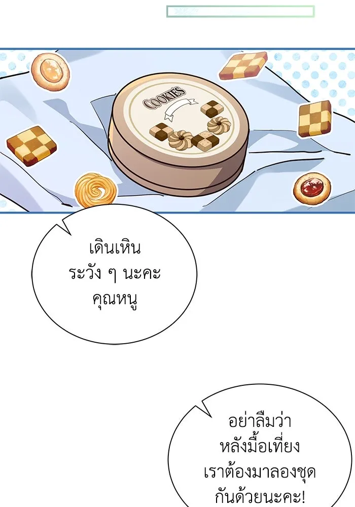 แมวน้อยในรังหมาป่า ตอนที่ 10 รูปที่ 92