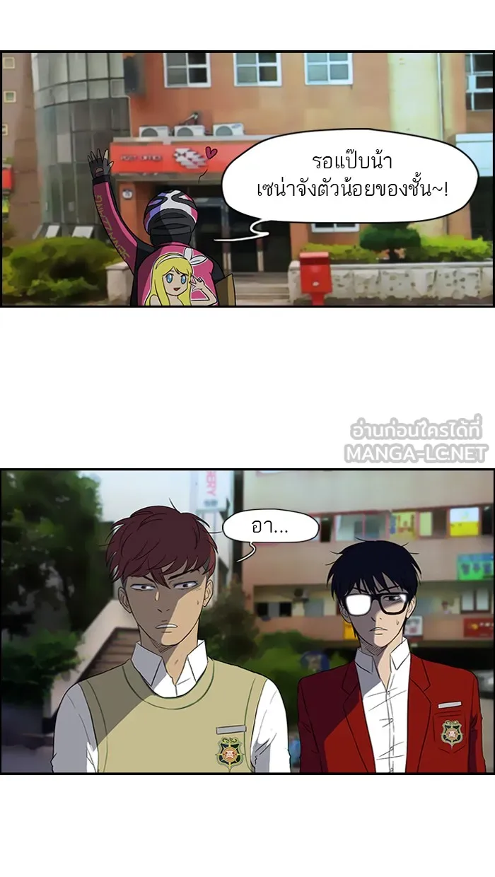 ปั่นสู้ฝันbrWind Breaker ตอนที่ 31 รูปที่ 9