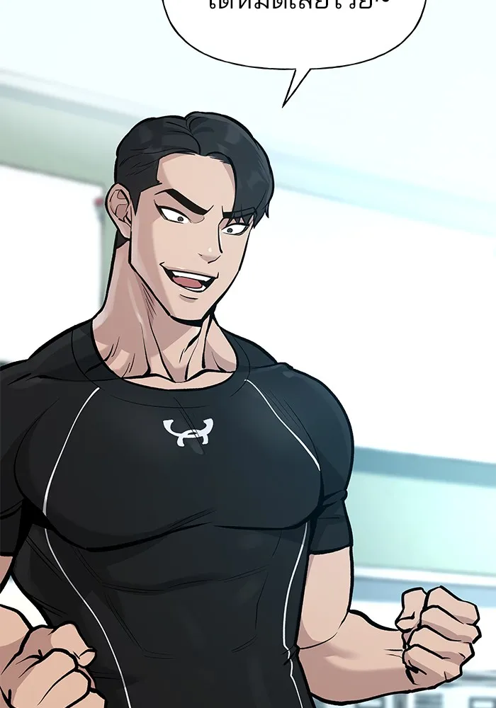 เลวฟาดเลว ตอนที่ 9 รูปที่ 92