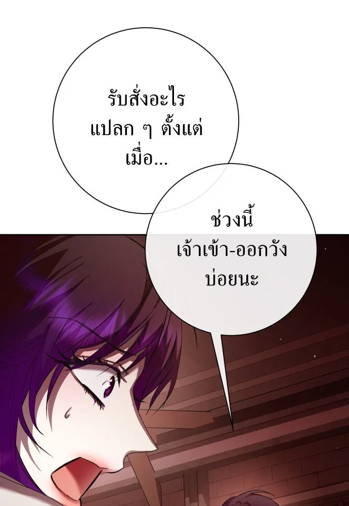 ชิงชีวิตพลิกลิขิตชะตา ตอนที่ 180. อิคารอส(1) รูปที่ 92