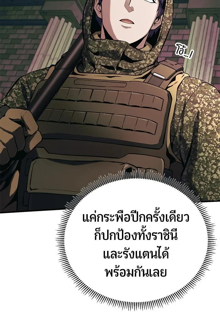 นักออกแบบเขาวงกตระดับชาติ ตอนที่ 12 รูปที่ 167