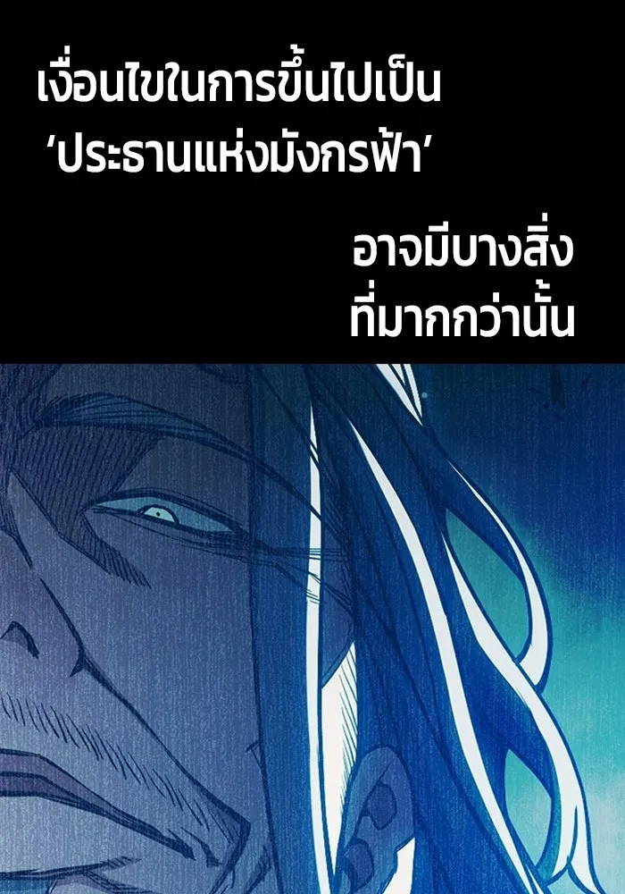 เยาวชนคนคุก ตอนที่ 4 รูปที่ 35