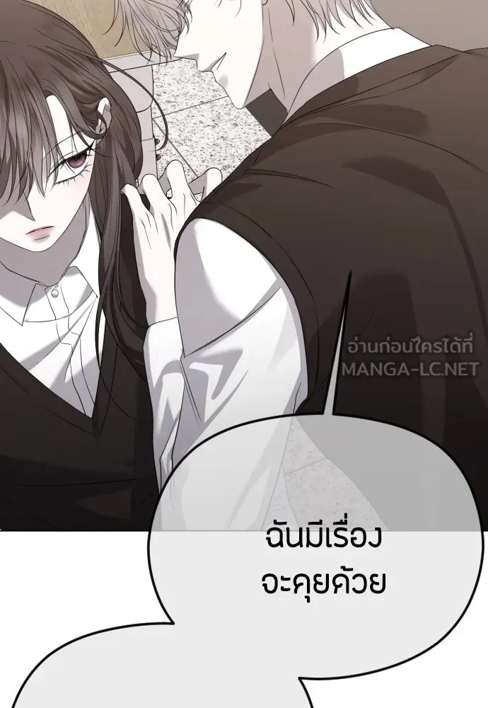 วิธีหนีตายจากนิยายโรคจิต ตอนที่ 46 รูปที่ 123