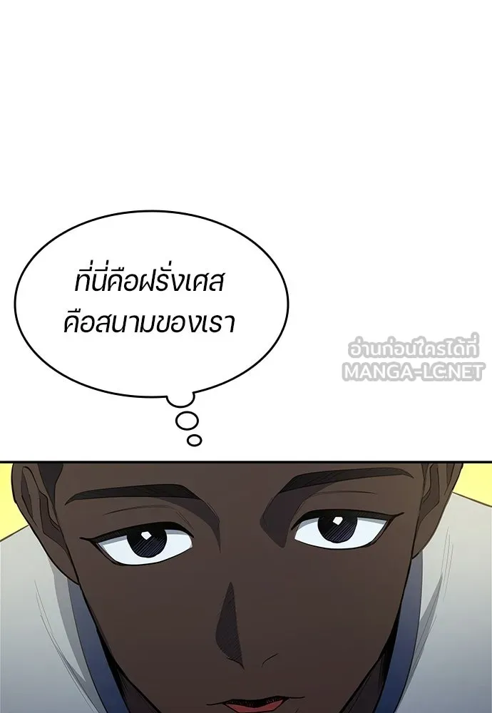 นักเตะแข้งสวรรค์ ตอนที่ 99 รูปที่ 36