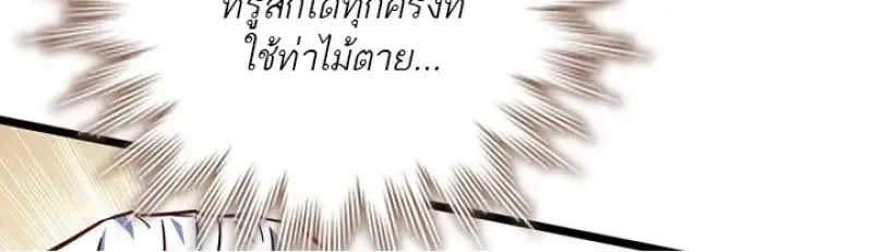 Dragon-Devouring Mage ย_อนเวลาจอมเวทย_กล_นม_งกร ตอนที่ ตอนที่ 132 รูปที่ 128