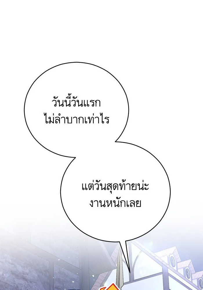 บุตรีดยุกขอไม่แต่งงานbrกับหนุ่มในฝัน ตอนที่ 46 รูปที่ 35