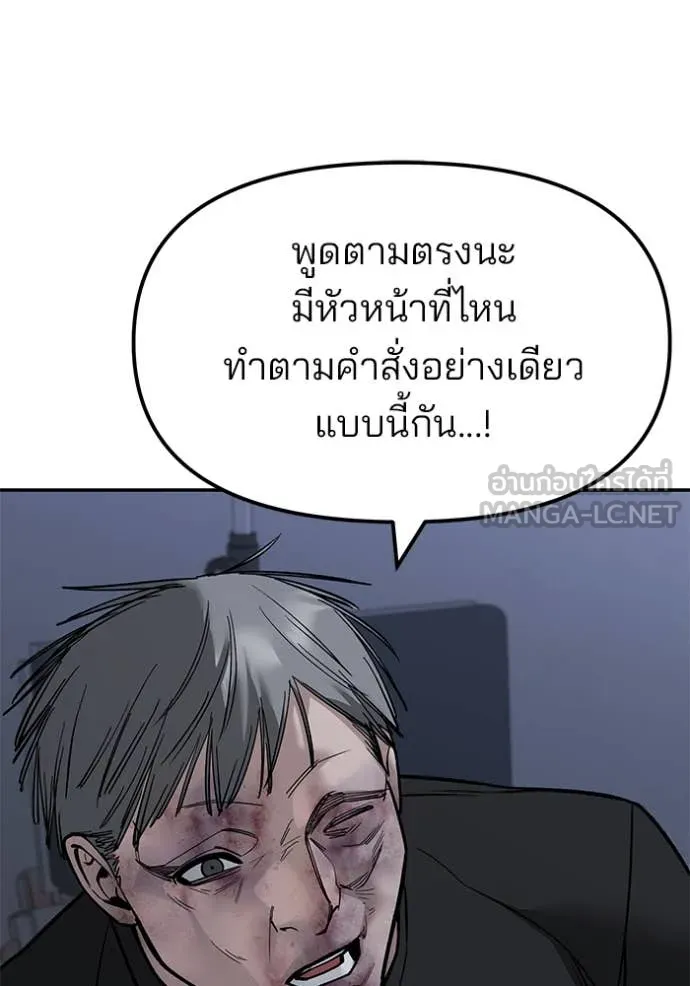 เลวฟาดเลว ตอนที่ 141 รูปที่ 105