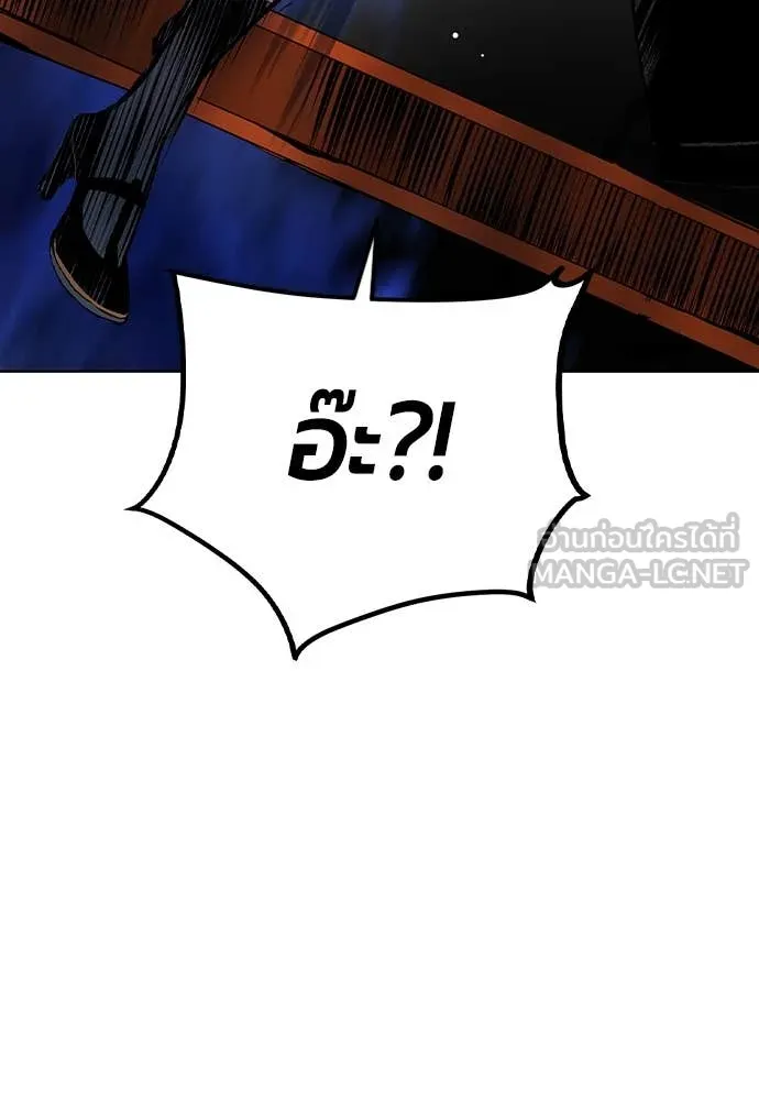 Jungle Juice ตอนที่ 159 รูปที่ 107