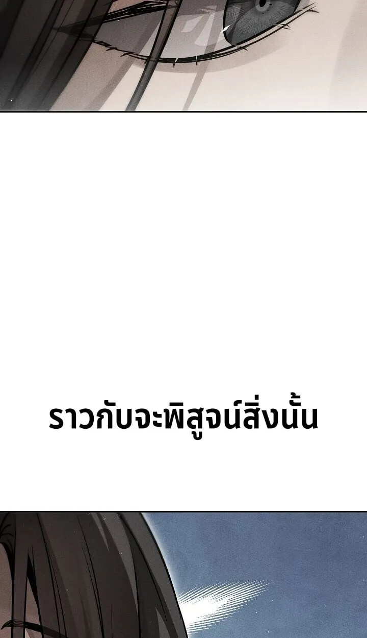 The Divine Demon_s Grand Ascension เส_นทางชำระแค_นส_เทวมารผ_พ_ช_ตสวรรค_ ตอนที่ ตอนที่ 30 รูปที่ 89