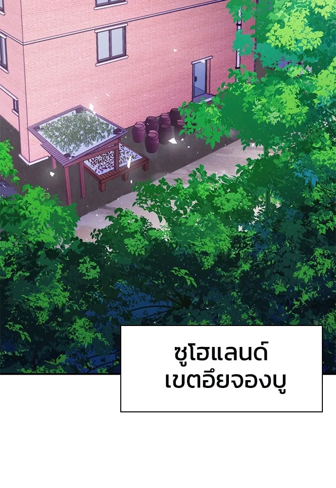 ดรูอิดแห่งสถานีโซล ตอนที่ 142 รูปที่ 4