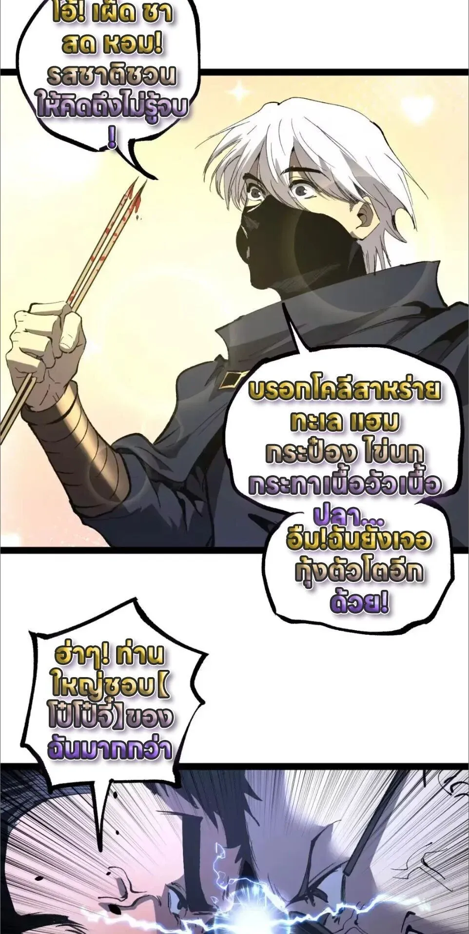 God-level Assassin_ I Am the Shadow น_กฆ_าระด_บเทพ ข_าค_อเงาม_ด ตอนที่ ตอนที่ 121 รูปที่ 39