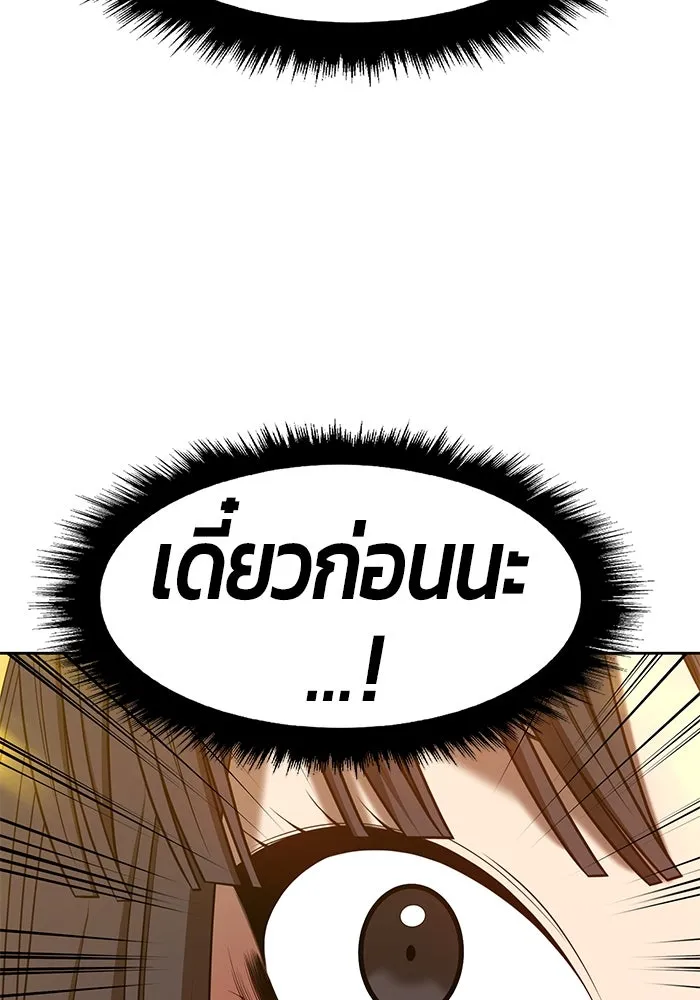 +99 ท่อนไม้พร้อมบวก ตอนที่ 38 รูปที่ 346