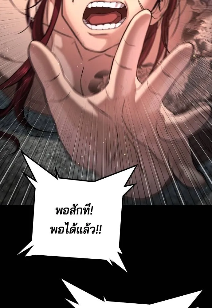 คูเซรา ตอนที่ 10 รูปที่ 95