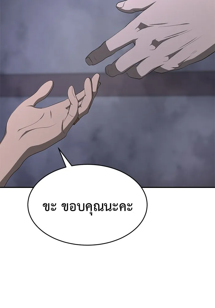 การกลับมาของทรราชวันสิ้นโลก ตอนที่ 16 รูปที่ 121