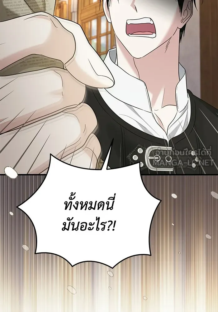 ชีวิตใหม่ในตระกูลมือสังหาร ตอนที่ 118 รูปที่ 39