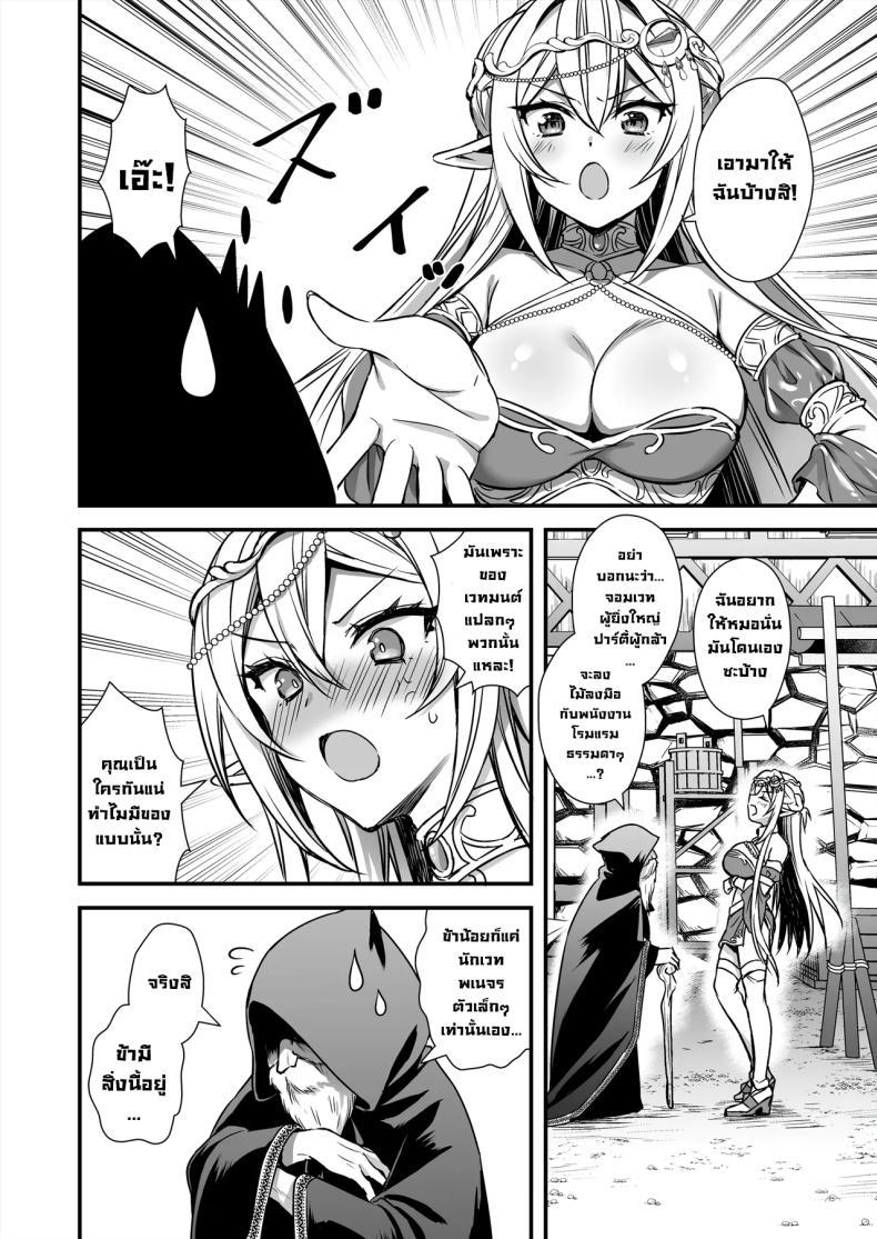 Doujin-Lc- อ่าน โดจิน มังฮวา เกาหลี ญี่ปุ่น จีน แปลไทย เอลฟ์สาวในต่างโลกของผม [Aigamodou (Ayakawa Riku)] Horny Isekai Elf's Evil Eye ตอนที่ 1 2 3 4 5 6 7 8 9 10 11 12 13 14 ฟรี ไม่มีโฆษณา อ่าน โดจิน Manhwa เกาหลี ญี่ปุ่น จีน เรามีครบ คัดมาให้เน้นๆ โดจิน 18+ รับประกันความฟินโดย  Doujin Lc
