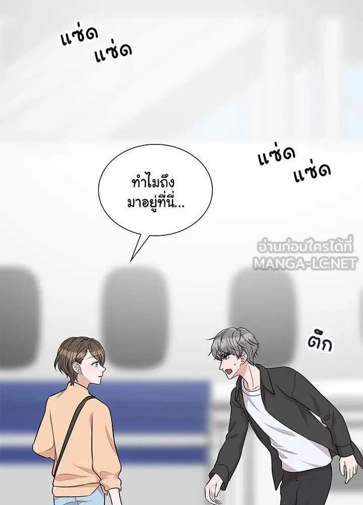 เพลิงแค้นผลาญใจ ตอนที่ 29 รูปที่ 90