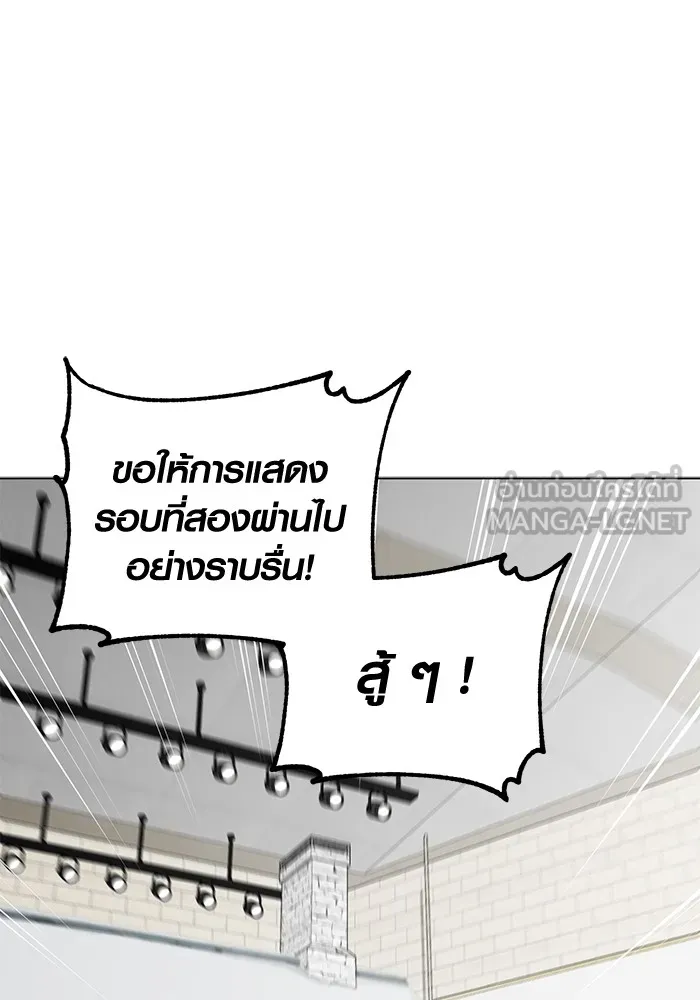 ออร่าดาราอัจฉริยะ ตอนที่ 16 รูปที่ 30