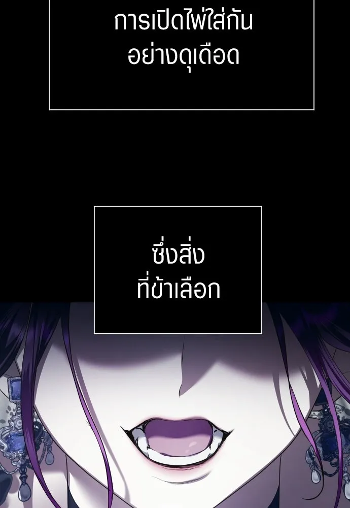 ชิงชีวิตพลิกลิขิตชะตา ตอนที่ 244. คำเล่าลือของสองบุรุษ(2) รูปที่ 122