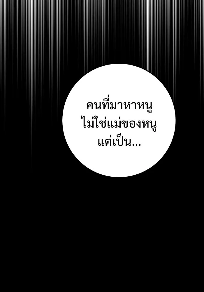 ราชินีนักบู๊ ตอนที่ 88 รูปที่ 112