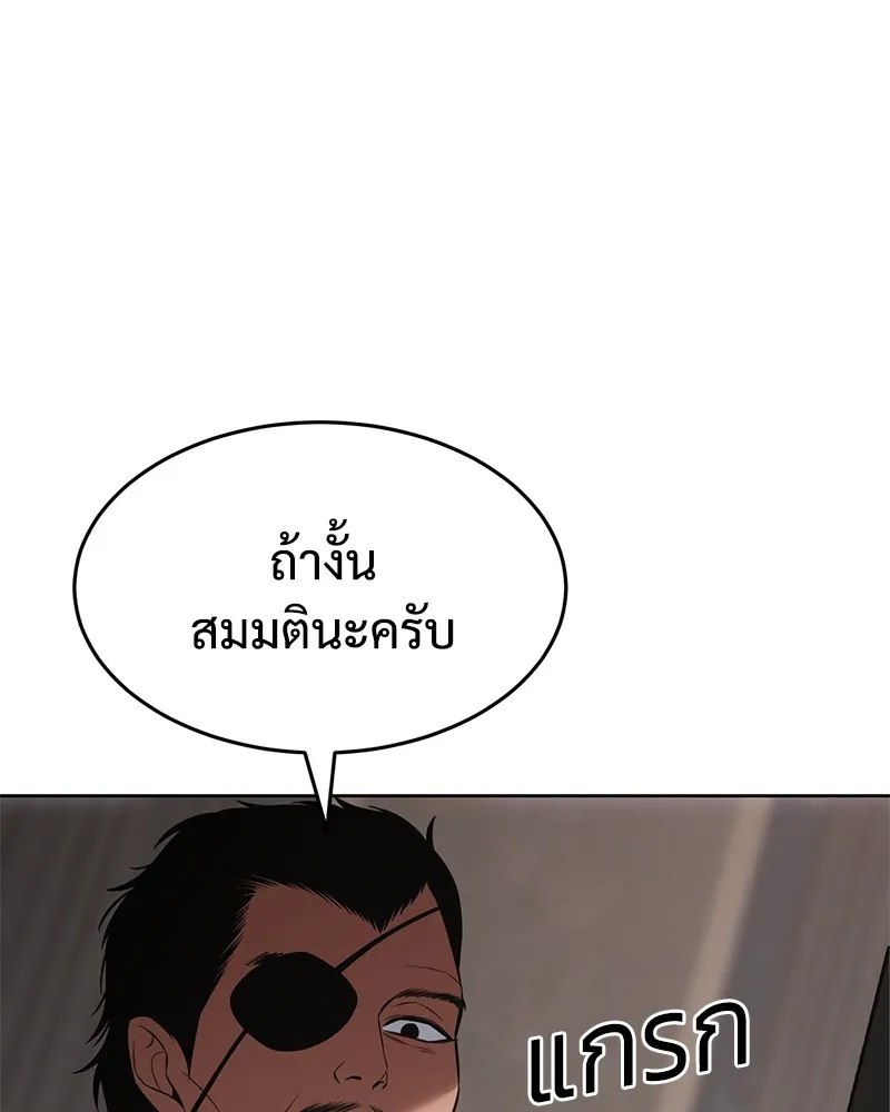 แบคXX ตอนที่ 76 รูปที่ 199