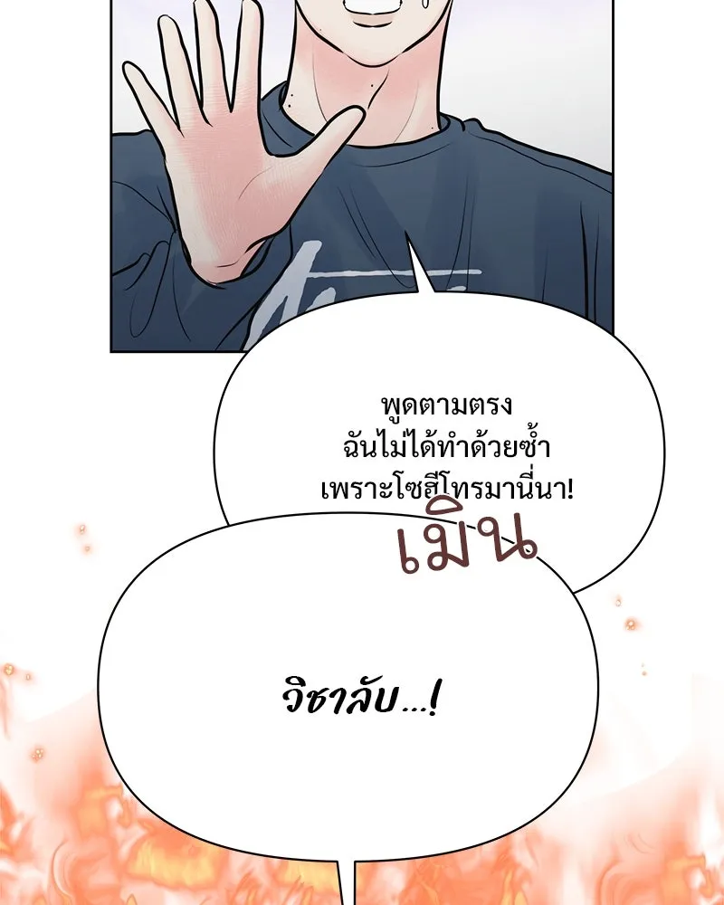 รักนี้ไม่ต้องมีเซนส์ ตอนที่ 28 รูปที่ 134