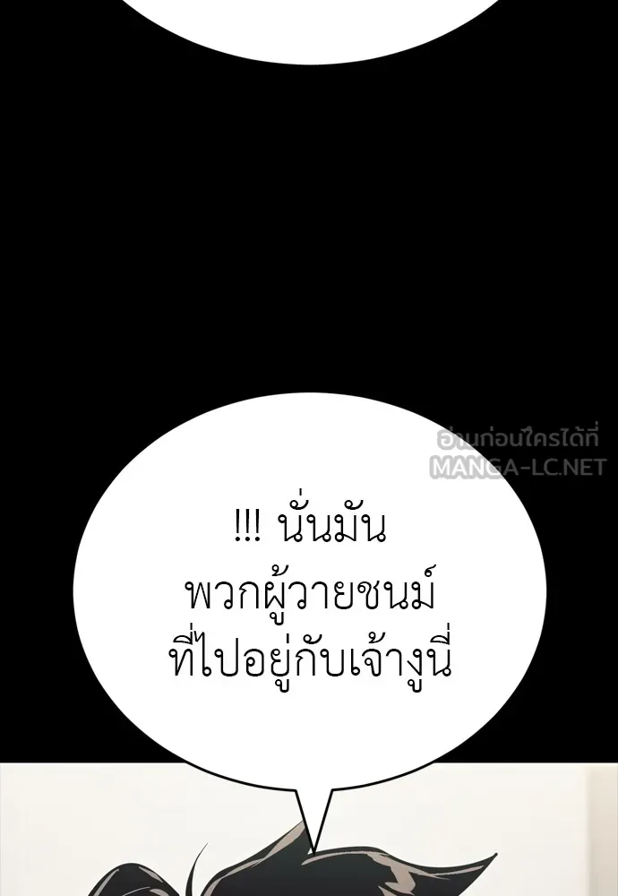 ยมราชลงทัณฑ์ ตอนที่ 46 รูปที่ 27