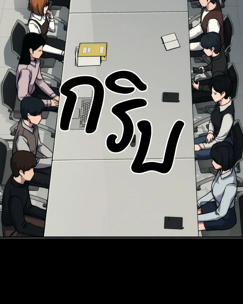 บอกมาค่าตัวเท่าไหร่ ตอนที่ 21 รูปที่ 193