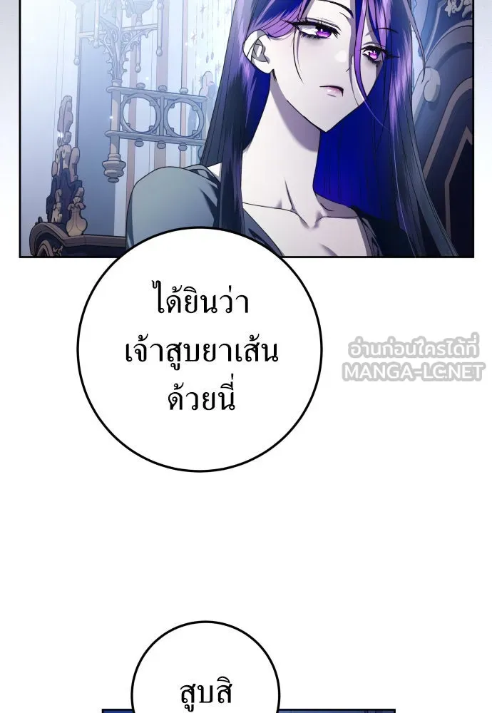 ชิงชีวิตพลิกลิขิตชะตา ตอนที่ 228. แค่บอกว่าจะฆ่าสุนัขตัวหนึ่ง( รูปที่ 39